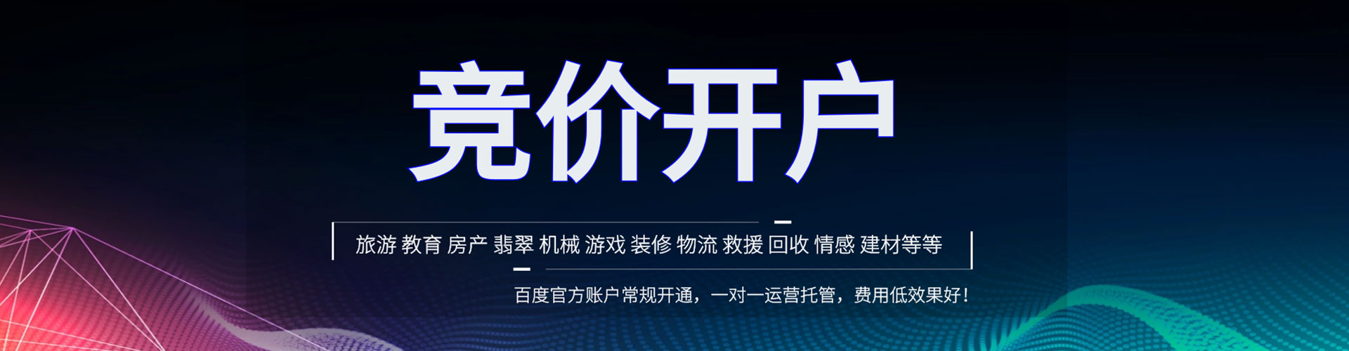 太原信息流竞价